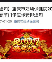 知道医院几号开始上班吗?