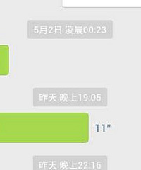 微信语音发出后,你会不会听一遍?