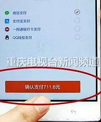 4公里路程竟收费711元!滴滴车吓懵重庆乘客