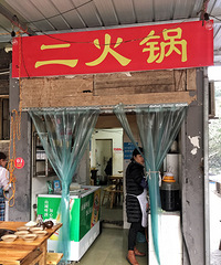 {xii美味记} 最近火爆圈子的老火锅