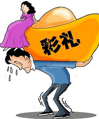 还要多少人,因为天价彩礼,而错失美好姻缘?