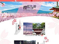 市旅游局发提醒:重庆市民到日本福岛旅游要谨慎