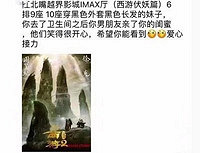 江北某电影院有妹纸的男朋友亲了闺蜜?