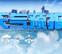 厉害了!重庆天气预报将精确至街道小区