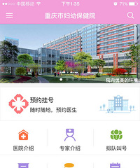 冉家坝妇幼建档归来,建档流程已更哦!
