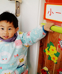 开心,这是我的幼儿园哟