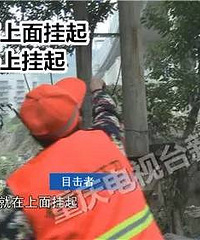 重庆一男子身亡调查后出人意料