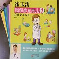 这套书值得孕期开始看