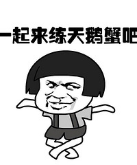 轮滑表情包