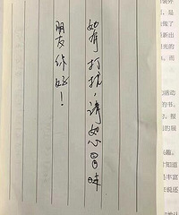 呃这是新版骗局么?大坪购书中心里的书里面夹着一纸条