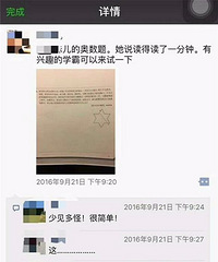 一人读书全家做作业,累!