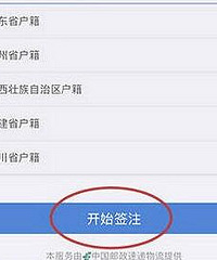 哇噻!支付宝上可异地续签港澳通行证啦!万能的马爸爸!