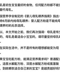 预防过敏从孕期选奶粉开始