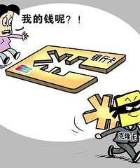 被盗刷1万2,银行终于给我退回来了!你也遇到可以这样做......