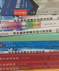 我家书桌数学书的一角……