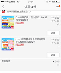 鸡仔孕育之娘亲钱包去向【孕期囤货记】