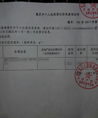 纯手打(首套房退税攻略及实操流程)