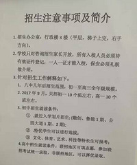 八中渝北校区终于开学啦