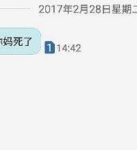 现在的骚扰电话真的越来越过分了