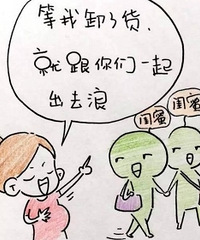 生娃前后的变化!条条躺枪!
