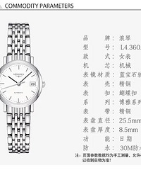 浪琴Longines手表女博雅系列商务机