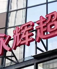 投资买房秘诀:买轨道旁,有永辉超市,能跳坝坝舞