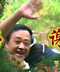 【原创】巴渝毛的人生豪言(十则)
