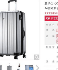 3.7耙活推荐帖,24寸行李箱参加优惠后折合159元/件