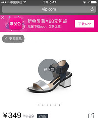 转全新marie claire鞋子,亏本出……