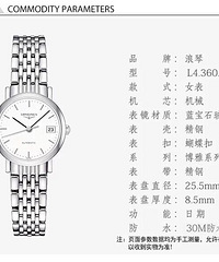 浪琴Longines手表女博雅系列商务机