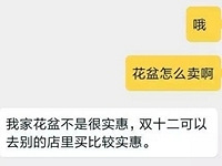 遇到一个比直男还耿直的客服,简直不晓得啷个回