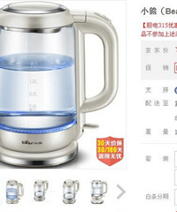 3.10耙活集合推荐帖,家用玻璃水壶89元