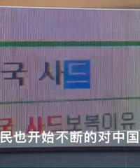 现在韩国也在抵制中国产品了。青岛啤酒、华为、小米...