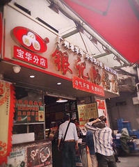 去广州就是需要吃吃吃