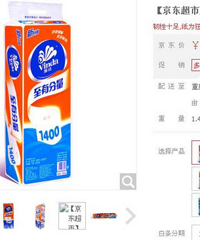 3.13耙活集合推荐帖,维达卷纸10卷34元,买二免一