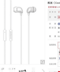 3.14耙活推荐集合帖,酷派手机耳机9.9元