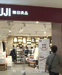 万万没有想到,315晚会无印良品被曝光了...
