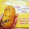最近流行拔丝蛋糕