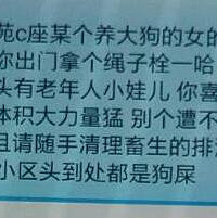 大狗带出门不牵,差点撞拽孕妇!!不道歉还歪得很!!!
