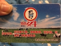 你遇到过办了会员卡,店铺突然关闭的事情吗?