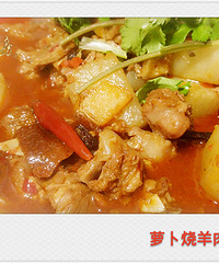 【狂叔厨房】萝卜烧羊肉