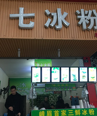【老婆带我看wanghong—逛吃峨眉山“市”,泡“最美”民宿+春季游