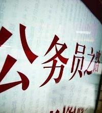 为什么公务员工资那么低还都争着考?