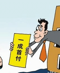 默默地问一句,重庆首付十万左右的房子还有吗?