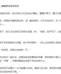 妈妈,你少说这俩字,孩子智商情商会更高!