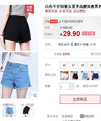 3.27耙活集合推荐帖,高腰显瘦牛仔短裤券后只要19.9元