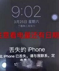 丢失7P四十多天后,有陌生人加QQ想还我,但拒绝面交