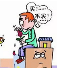 做个小调查:你今年有买房打算没?刚需、改善还是投资呢?