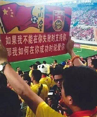 中国队0:1输给了伊朗队,出线困难