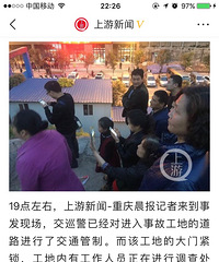 江北石子山工地滑坡,3人死亡!